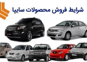 پیش فروش نوروزی 3 محصول شرکت سایپا