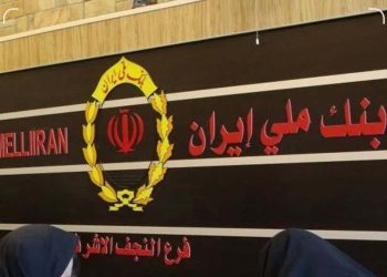 بانک مرکزی عراق فعالیت مجدد بانک ملی ایران را ابلاغ کرد