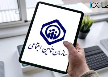 اگر از بیمه شدگان تامین اجتماعی هستید از دست ندهید / ارسال پیامک ویژه به این افراد