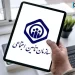 اگر از بیمه شدگان تامین اجتماعی هستید از دست ندهید / ارسال پیامک ویژه به این افراد