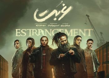 آناهیتا درگاهی با سریال «غربت» در شبکه خانگی