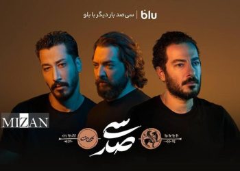 نوید محمدزاده، بهرام رادان و بهرام افشاری با «سی‌صد» در سعدآباد