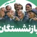رئیس کانون کارگران رقم نهایی همسان سازی حقوق بازنشستگان تامین اجتماعی را اعلام کرد