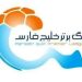 لرزه به تن تیم های لیگ برتر/ ۳ باشگاه در خطر حذف از لیگ برتر فوتبال