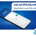 بانک تجارت مدیریت پیامک لحظه‌ای را به مشتریان خود واگذار کرد