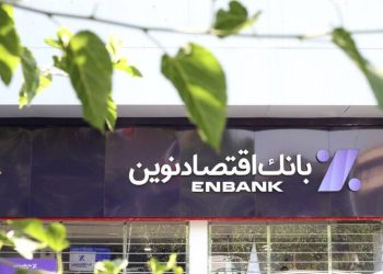 ۴ بسته متفاوت دریافت وام از بانک اقتصاد نوین