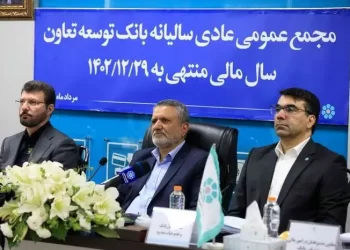 مهر تایید مجمع عمومی بر صورت های مالی بانک توسعه تعاون؛ رشد 220 برابری سوددهی بانک توسعه تعاون