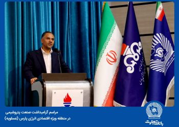 مدیر عامل در منطقه عسلویه عنوان کرد