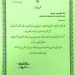 استاندار گلستان از عملکرد مؤسسه اعتباری ملل تقدیر کرد؛